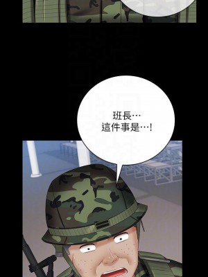 妹妹的義務 妹妹的义务 My Sister's Duty 1-110話 完_049_0393