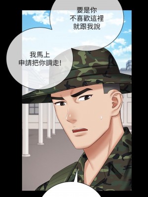 妹妹的義務 妹妹的义务 My Sister's Duty 1-110話 完_049_0394