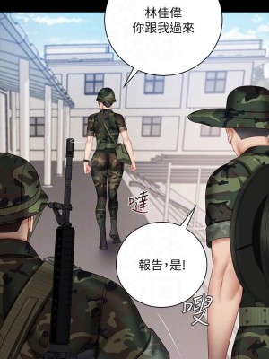 妹妹的義務 妹妹的义务 My Sister's Duty 1-110話 完_049_0395