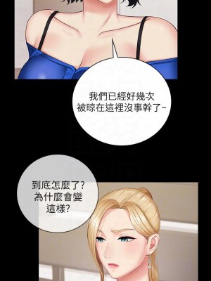 妹妹的義務 妹妹的义务 My Sister's Duty 1-110話 完_049_0399