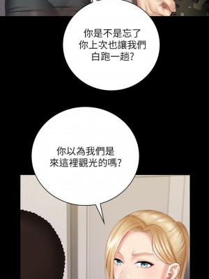 妹妹的義務 妹妹的义务 My Sister's Duty 1-110話 完_049_0401