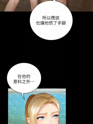 妹妹的義務 妹妹的义务 My Sister's Duty 1-110話 完_050_0416