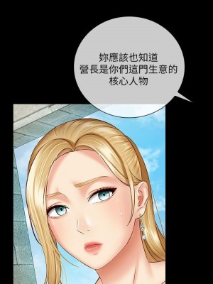 妹妹的義務 妹妹的义务 My Sister's Duty 1-110話 完_050_0417