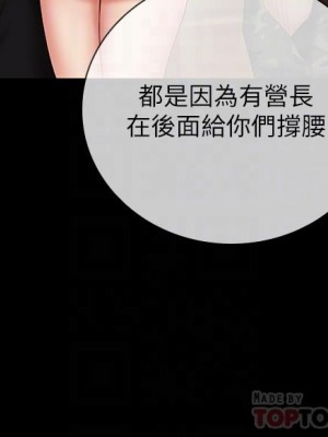 妹妹的義務 妹妹的义务 My Sister's Duty 1-110話 完_050_0418