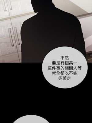 妹妹的義務 妹妹的义务 My Sister's Duty 1-110話 完_050_0419