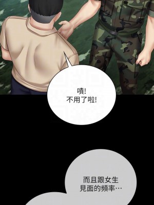 妹妹的義務 妹妹的义务 My Sister's Duty 1-110話 完_050_0420