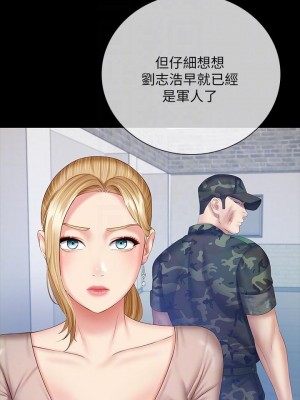 妹妹的義務 妹妹的义务 My Sister's Duty 1-110話 完_050_0426
