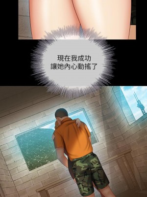 妹妹的義務 妹妹的义务 My Sister's Duty 1-110話 完_050_0434