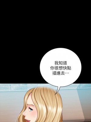 妹妹的義務 妹妹的义务 My Sister's Duty 1-110話 完_051_0447