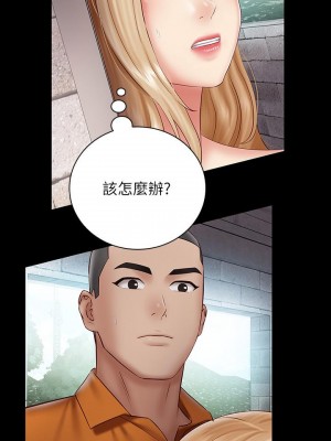 妹妹的義務 妹妹的义务 My Sister's Duty 1-110話 完_052_0478