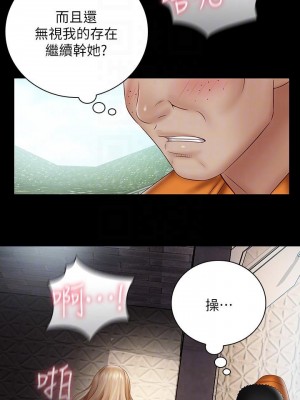 妹妹的義務 妹妹的义务 My Sister's Duty 1-110話 完_052_0483