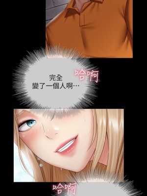 妹妹的義務 妹妹的义务 My Sister's Duty 1-110話 完_052_0484