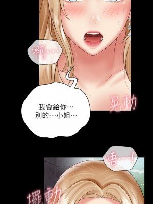 妹妹的義務 妹妹的义务 My Sister's Duty 1-110話 完_052_0487