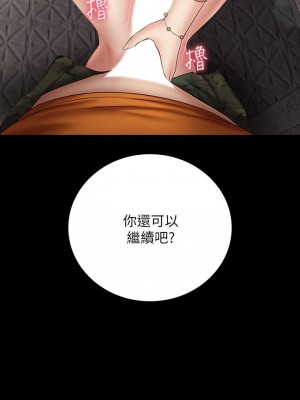 妹妹的義務 妹妹的义务 My Sister's Duty 1-110話 完_052_0493