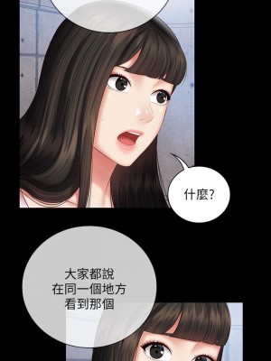 妹妹的義務 妹妹的义务 My Sister's Duty 1-110話 完_053_0497