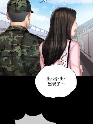 妹妹的義務 妹妹的义务 My Sister's Duty 1-110話 完_053_0498