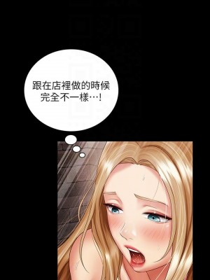 妹妹的義務 妹妹的义务 My Sister's Duty 1-110話 完_053_0504