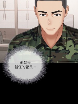 妹妹的義務 妹妹的义务 My Sister's Duty 1-110話 完_054_0520