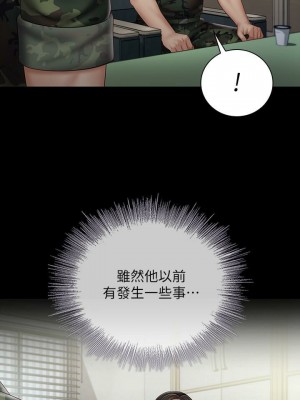 妹妹的義務 妹妹的义务 My Sister's Duty 1-110話 完_054_0527