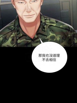 妹妹的義務 妹妹的义务 My Sister's Duty 1-110話 完_054_0528