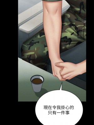 妹妹的義務 妹妹的义务 My Sister's Duty 1-110話 完_054_0530