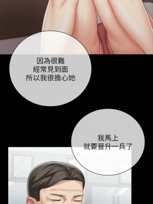 妹妹的義務 妹妹的义务 My Sister's Duty 1-110話 完_054_0531
