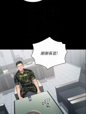 妹妹的義務 妹妹的义务 My Sister's Duty 1-110話 完_054_0532