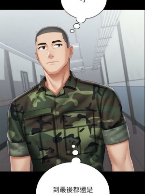 妹妹的義務 妹妹的义务 My Sister's Duty 1-110話 完_054_0533