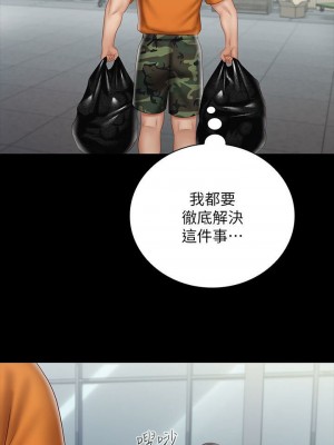 妹妹的義務 妹妹的义务 My Sister's Duty 1-110話 完_054_0537