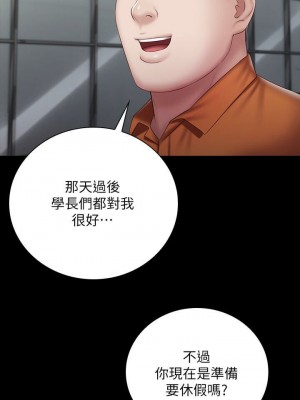 妹妹的義務 妹妹的义务 My Sister's Duty 1-110話 完_054_0539