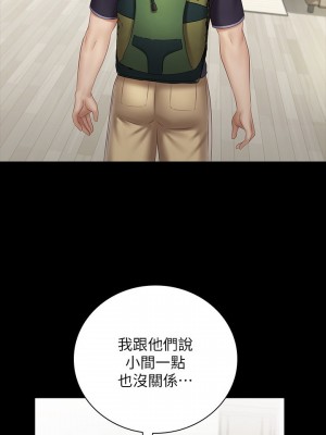 妹妹的義務 妹妹的义务 My Sister's Duty 1-110話 完_055_0005