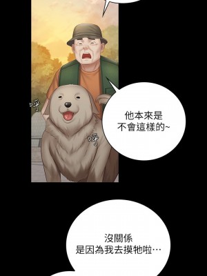 妹妹的義務 妹妹的义务 My Sister's Duty 1-110話 完_055_0020