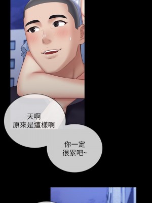 妹妹的義務 妹妹的义务 My Sister's Duty 1-110話 完_055_0024