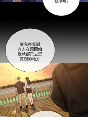 妹妹的義務 妹妹的义务 My Sister's Duty 1-110話 完_056_0038