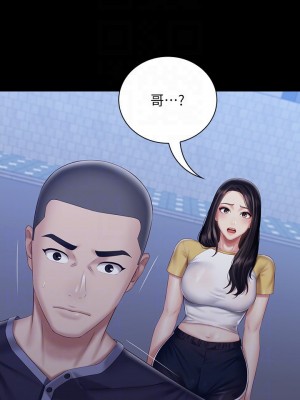 妹妹的義務 妹妹的义务 My Sister's Duty 1-110話 完_056_0042