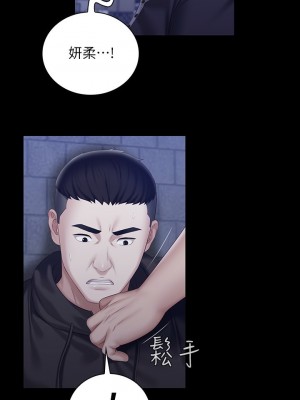 妹妹的義務 妹妹的义务 My Sister's Duty 1-110話 完_056_0043