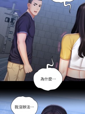 妹妹的義務 妹妹的义务 My Sister's Duty 1-110話 完_056_0045