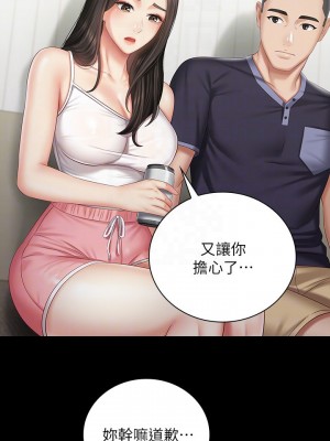 妹妹的義務 妹妹的义务 My Sister's Duty 1-110話 完_056_0050