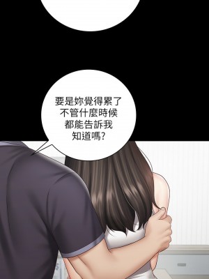 妹妹的義務 妹妹的义务 My Sister's Duty 1-110話 完_056_0053