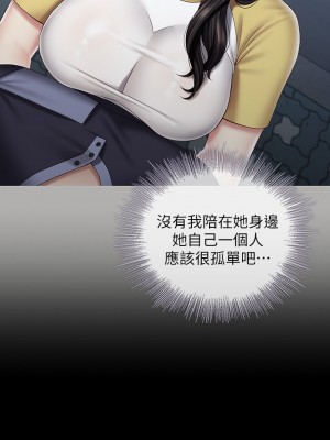 妹妹的義務 妹妹的义务 My Sister's Duty 1-110話 完_056_0057