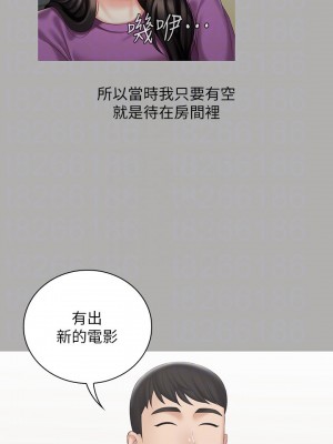 妹妹的義務 妹妹的义务 My Sister's Duty 1-110話 完_057_016