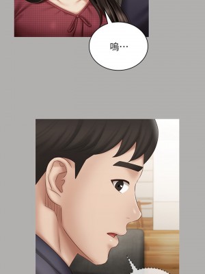 妹妹的義務 妹妹的义务 My Sister's Duty 1-110話 完_057_020