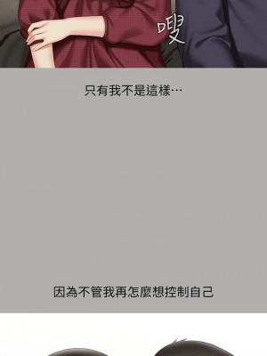 妹妹的義務 妹妹的义务 My Sister's Duty 1-110話 完_057_021