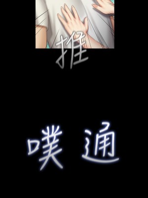 妹妹的義務 妹妹的义务 My Sister's Duty 1-110話 完_057_025