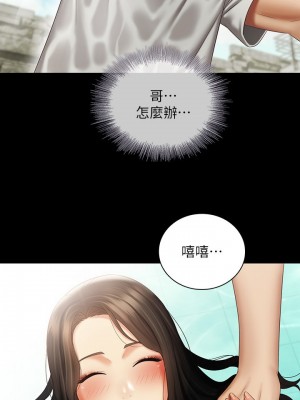 妹妹的義務 妹妹的义务 My Sister's Duty 1-110話 完_057_028