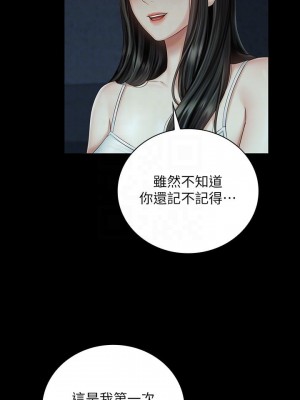 妹妹的義務 妹妹的义务 My Sister's Duty 1-110話 完_058_008