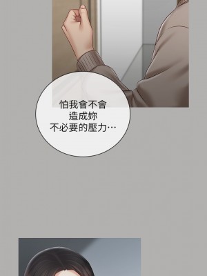 妹妹的義務 妹妹的义务 My Sister's Duty 1-110話 完_058_009