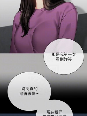 妹妹的義務 妹妹的义务 My Sister's Duty 1-110話 完_058_010