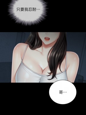 妹妹的義務 妹妹的义务 My Sister's Duty 1-110話 完_058_015