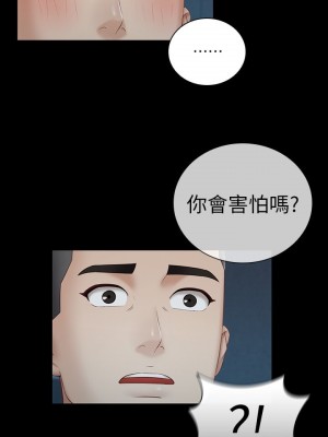 妹妹的義務 妹妹的义务 My Sister's Duty 1-110話 完_058_024